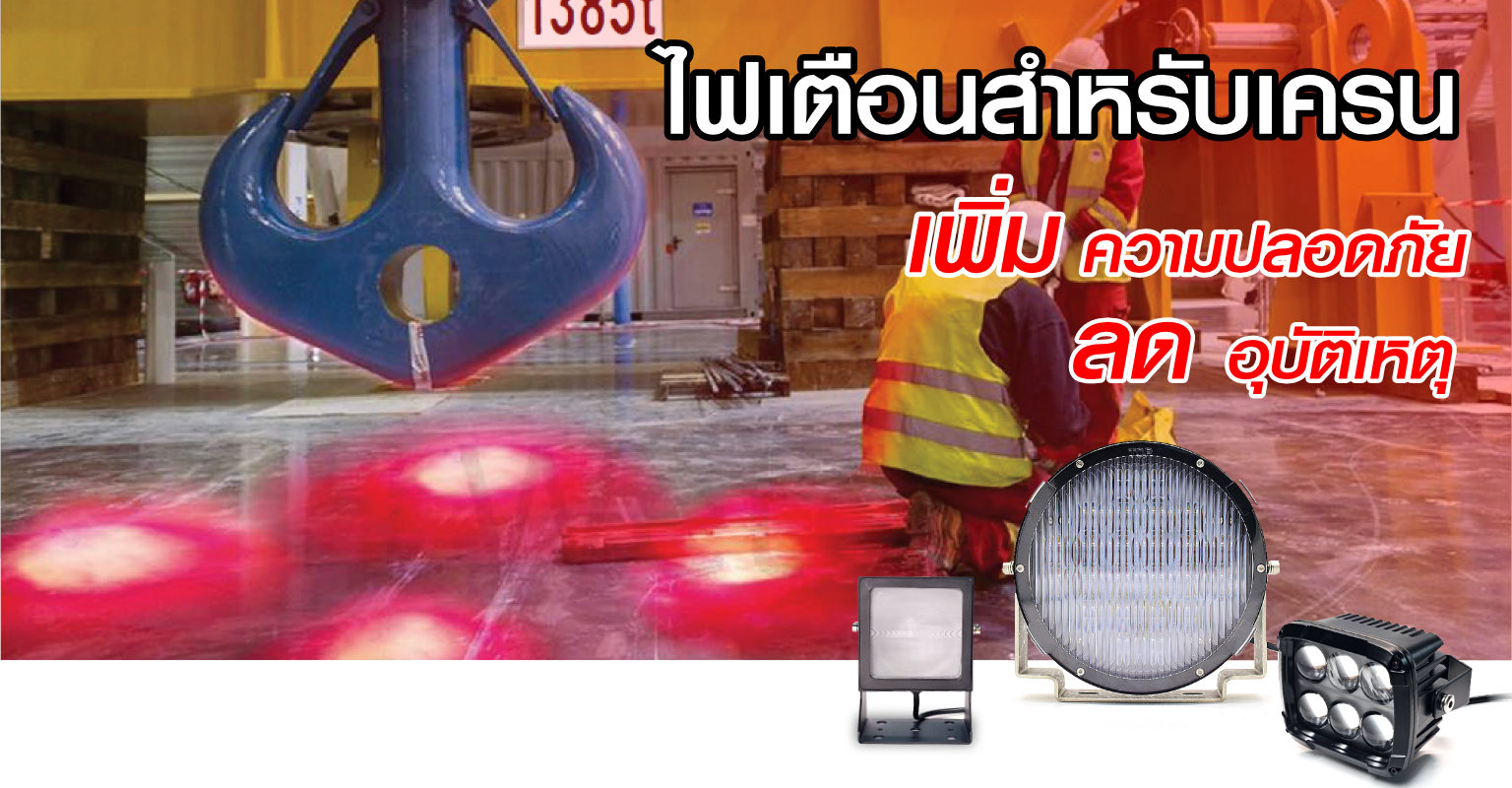 LED warning light for overhead crane