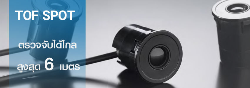 TOF 40 T U Y TOF SENSOR MAXIMUM DETECTION 6 METER MAIN