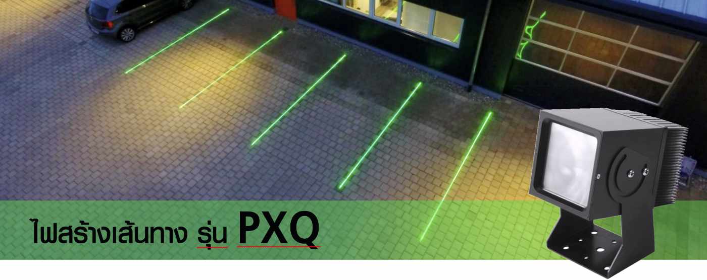 VIRTUAL LINE WALKWAY PXQ SERIES