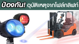 WARNING LIGHT FORKLIFT PROMOTE