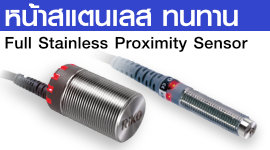 new fully stainless proximity sensor